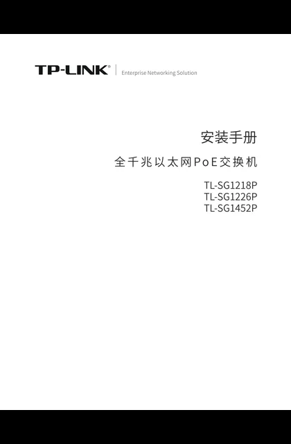 TP-LINK TL-SG1226P V4.0